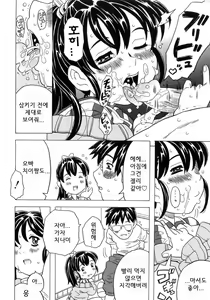 Page 59 of Imouto Gokoro. - Sister's Heart. - preview thumbnail