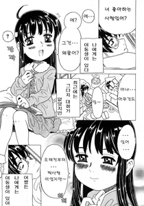 Page 6 of Imouto Gokoro. - Sister's Heart. - preview thumbnail