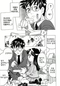 Page 62 of Imouto Gokoro. - Sister's Heart. - preview thumbnail