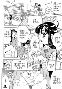 Page 65 of Imouto Gokoro. - Sister's Heart. - preview thumbnail