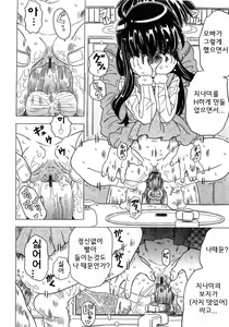 Page 73 of Imouto Gokoro. - Sister's Heart. - preview thumbnail