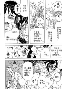 Page 74 of Imouto Gokoro. - Sister's Heart. - preview thumbnail