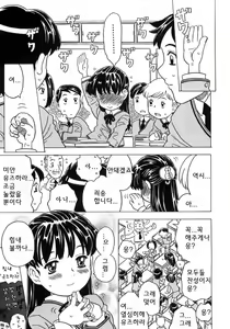 Page 78 of Imouto Gokoro. - Sister's Heart. - preview thumbnail
