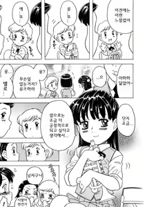 Page 80 of Imouto Gokoro. - Sister's Heart. - preview thumbnail