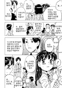 Page 81 of Imouto Gokoro. - Sister's Heart. - preview thumbnail