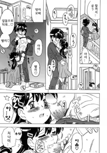 Page 86 of Imouto Gokoro. - Sister's Heart. - preview thumbnail