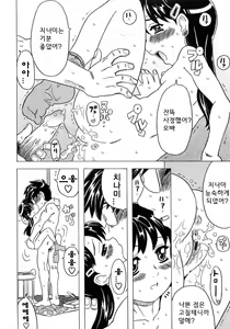 Page 93 of Imouto Gokoro. - Sister's Heart. - preview thumbnail