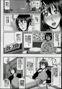 Page 234 of COMIC MILF 2014-06 Vol.18 - preview thumbnail