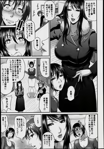 Page 235 of COMIC MILF 2014-06 Vol.18 - preview thumbnail