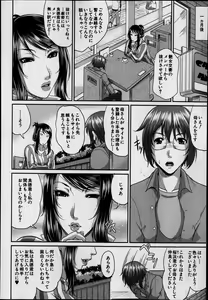 Page 262 of COMIC MILF 2014-06 Vol.18 - preview thumbnail