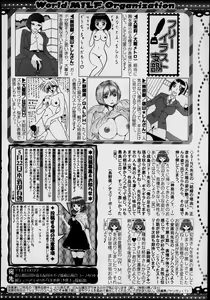 Page 286 of COMIC MILF 2014-06 Vol.18 - preview thumbnail