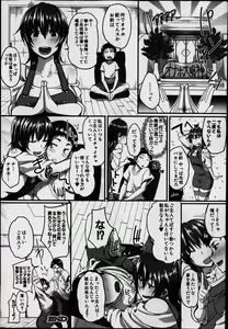 Page 30 of COMIC MILF 2014-06 Vol.18 - preview thumbnail