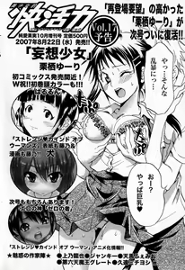 Page 198 of Bishoujo Teki Kaikatsu Ryoku 2007 Vol.16 - preview thumbnail