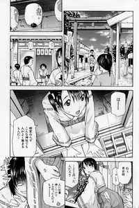 Page 51 of Bishoujo Teki Kaikatsu Ryoku 2007 Vol.16 - preview thumbnail
