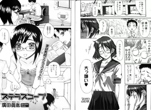 Page 82 of Bishoujo Teki Kaikatsu Ryoku 2006 Vol.11 - preview thumbnail
