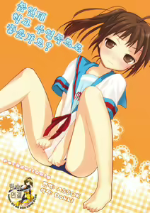 Haru na noni Sukumizu de Iin desu ka? | 봄인데 학교 수영복으로 좋은가요? - hentai manga cover image