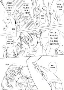 Page 11 of Haru na noni Sukumizu de Iin desu ka? | 봄인데 학교 수영복으로 좋은가요? - preview thumbnail