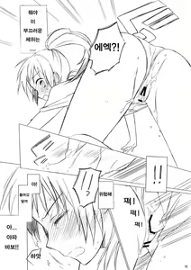 Page 12 of Haru na noni Sukumizu de Iin desu ka? | 봄인데 학교 수영복으로 좋은가요? - preview thumbnail