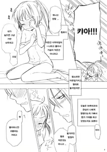 Page 6 of Haru na noni Sukumizu de Iin desu ka? | 봄인데 학교 수영복으로 좋은가요? - preview thumbnail
