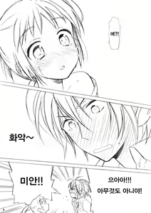 Page 7 of Haru na noni Sukumizu de Iin desu ka? | 봄인데 학교 수영복으로 좋은가요? - preview thumbnail