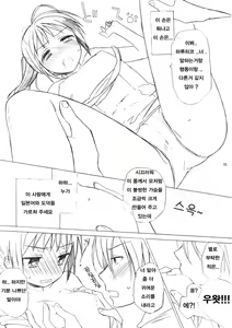 Page 10 of Haru na noni Sukumizu de Iin desu ka? | 봄인데 학교 수영복으로 좋은가요? - preview thumbnail