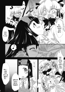 Page 11 of Saimin Ihen Ichi BRIGHTNESS DARKNESS ANOTHER - preview thumbnail