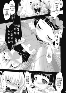 Page 12 of Saimin Ihen Ichi BRIGHTNESS DARKNESS ANOTHER - preview thumbnail
