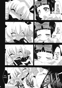 Page 13 of Saimin Ihen Ichi BRIGHTNESS DARKNESS ANOTHER - preview thumbnail