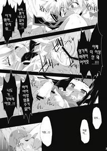 Page 26 of Saimin Ihen Ichi BRIGHTNESS DARKNESS ANOTHER - preview thumbnail
