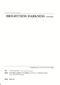 Page 32 of Saimin Ihen Ichi BRIGHTNESS DARKNESS ANOTHER - preview thumbnail