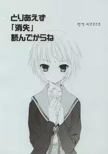 Toriaezu "Shoushitsu" Yonde Kara Ne — hentai manga cover on Fhentai