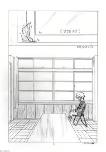 Page 2 of Toriaezu "Shoushitsu" Yonde Kara Ne - preview thumbnail