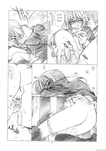 Page 30 of Toriaezu "Shoushitsu" Yonde Kara Ne - preview thumbnail