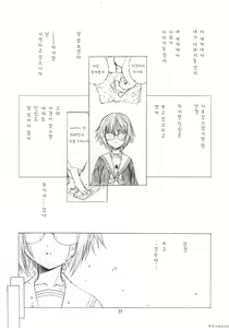 Page 36 of Toriaezu "Shoushitsu" Yonde Kara Ne - preview thumbnail
