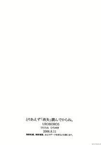 Page 41 of Toriaezu "Shoushitsu" Yonde Kara Ne - preview thumbnail