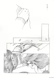 Page 9 of Toriaezu "Shoushitsu" Yonde Kara Ne - preview thumbnail