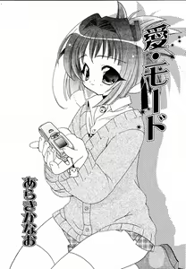 Page 106 of moe e hime Vol.1 - preview thumbnail