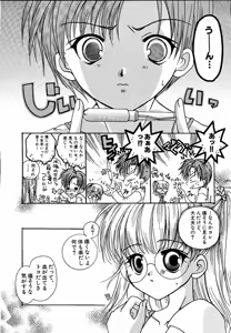 Page 140 of moe e hime Vol.1 - preview thumbnail