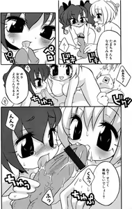Page 159 of moe e hime Vol.1 - preview thumbnail
