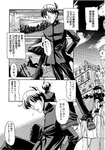 Page 166 of moe e hime Vol.1 - preview thumbnail