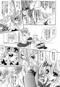 Page 186 of moe e hime Vol.1 - preview thumbnail