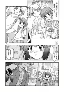 Page 222 of moe e hime Vol.1 - preview thumbnail