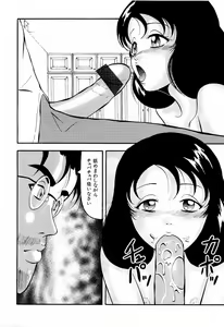 Page 255 of moe e hime Vol.1 - preview thumbnail