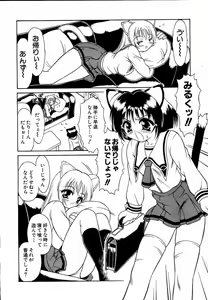 Page 27 of moe e hime Vol.1 - preview thumbnail