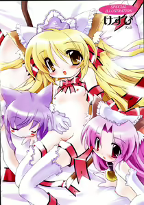 Page 5 of moe e hime Vol.1 - preview thumbnail