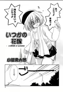 Page 8 of moe e hime Vol.1 - preview thumbnail