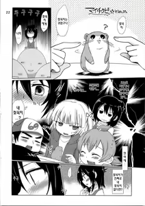 Page 22 of Maruism - preview thumbnail