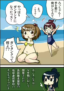 Page 29 of Mitsubamoe 1 - preview thumbnail
