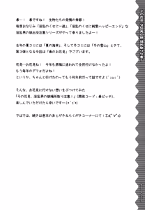 Page 3 of Sono Hanami, Inran Otokonoko Basho Tori Choi - preview thumbnail