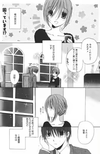Page 111 of Manga Bangaichi 2007-03 - preview thumbnail